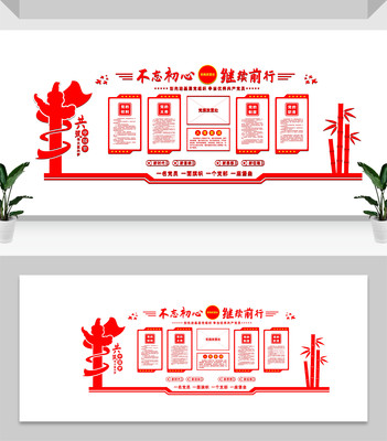 中国梦党建文化墙设计 中国梦党建文化墙设计