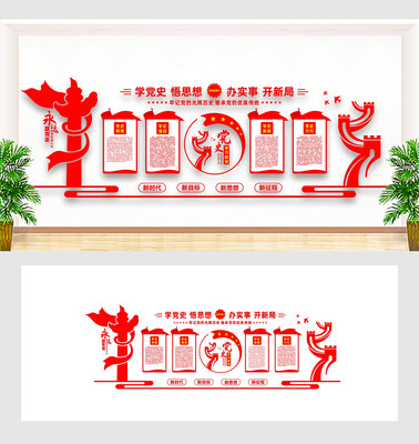 ��ʷѧϰ�����Ļ�ǽ