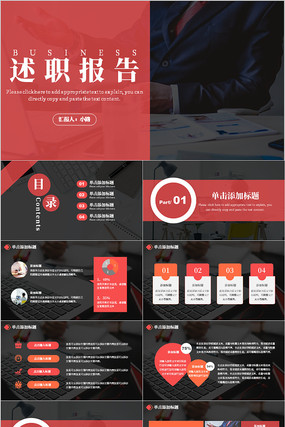 ��ɫ�������ְ���湤���ܽ�ͨ��PPTģ�� pptx