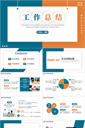 ���ɫ��Լ�繤���ܽ���ְ����PPTģ�� pptx