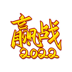 Ӯս2022