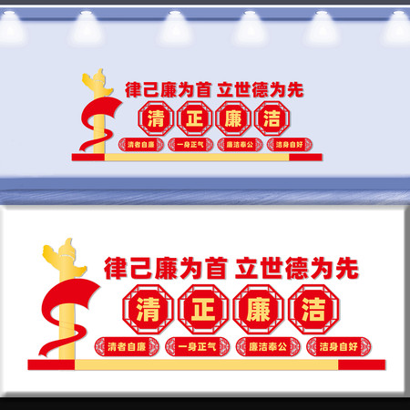 廉政文化墙 CDR