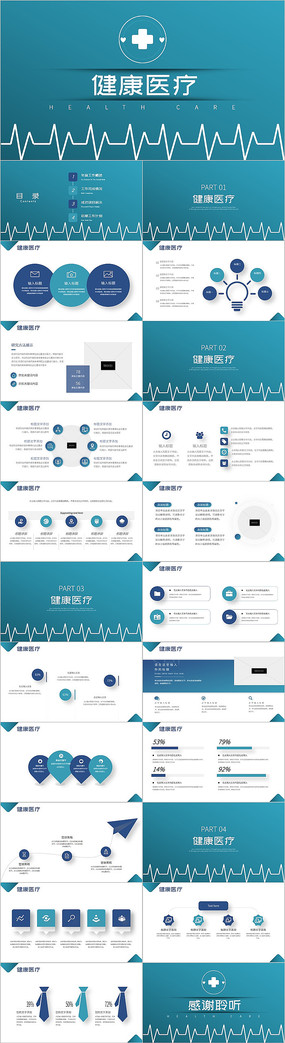 ҽ��ҽԺ��������ҽ��ppt