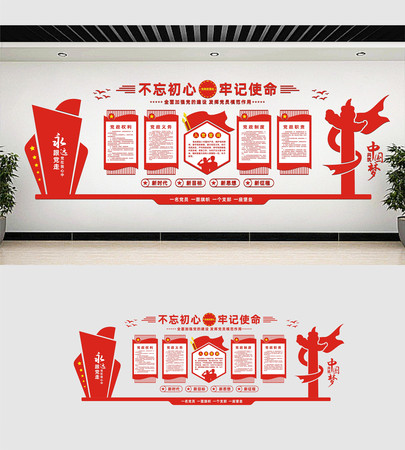 党员活动室党立体党建文化墙 党员活动室党立体党建文化墙