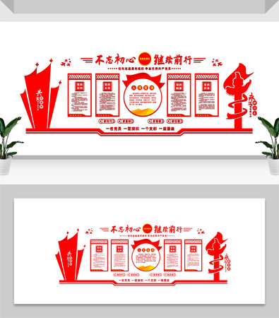 ��Ա��ҵ����嵳���Ļ�ǽ