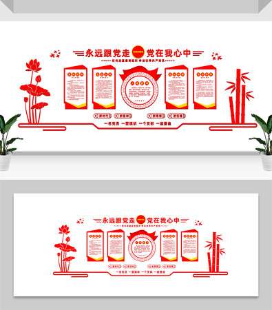 基层党建文化墙设计 基层党建文化墙设计