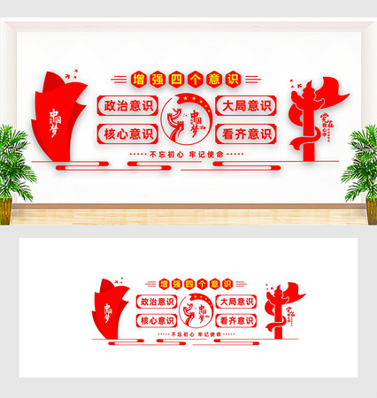 社区党建文化墙党员之家效果图 社区党建文化墙党员之家效果图