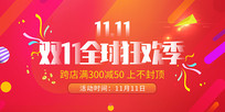 ˫11չ