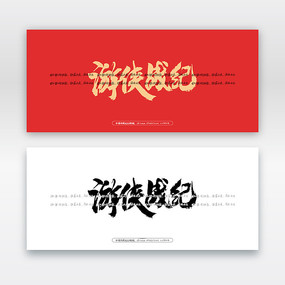 սë鷨