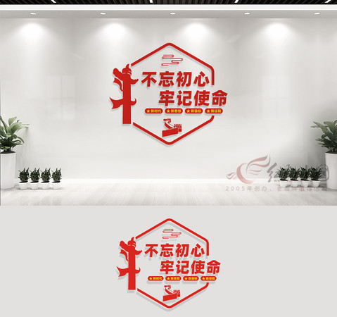 不忘初心党建文化墙标语 不忘初心党建文化墙标语