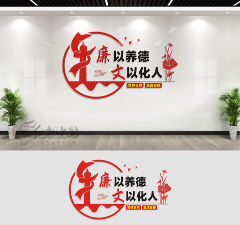 廉政文化墙宣传标语 廉政文化墙宣传标语