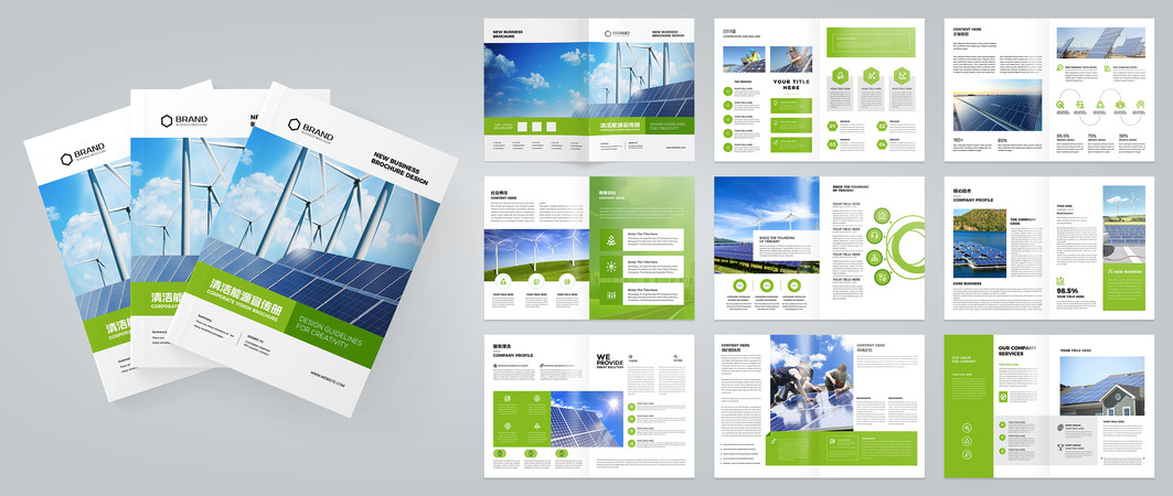 清洁能源画册 清洁能源画册