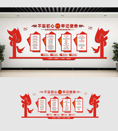 基层党建文化墙设计 基层党建文化墙设计