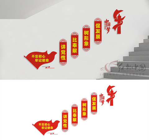 楼道党建文化墙展板设计 楼道党建文化墙展板设计