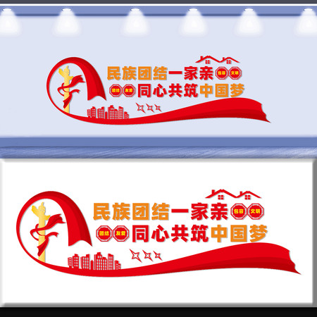 民族团结文化墙 CDR