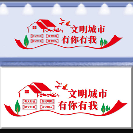 创文明城市文化墙 CDR