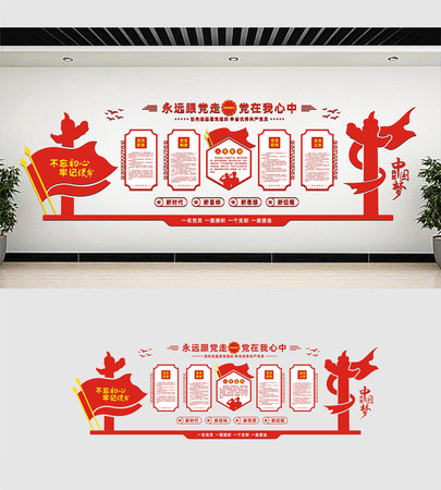 基层党建文化墙设计 基层党建文化墙设计