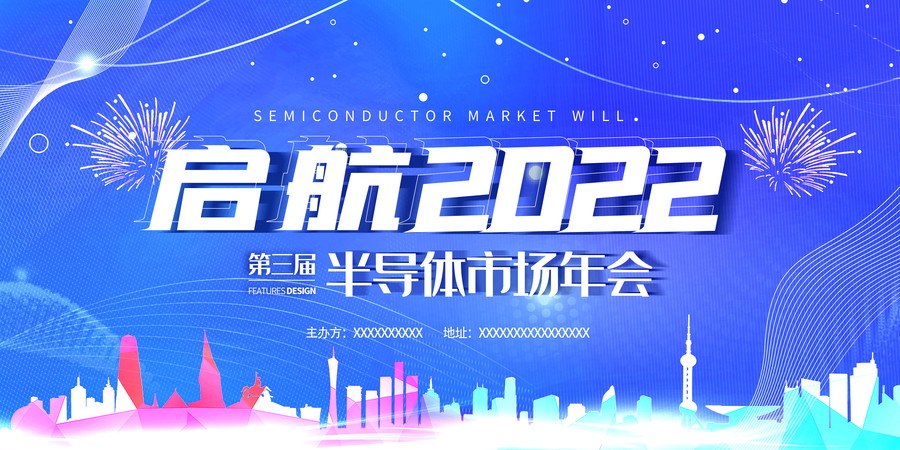 ��ɫ��������2022��ᱳ�� PSD