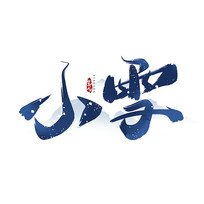 ��ɫСѩë����