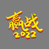 Ӯս2022