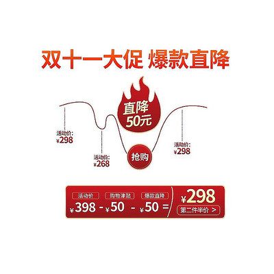 红色系烫金电商曲线详情降价图 PSD