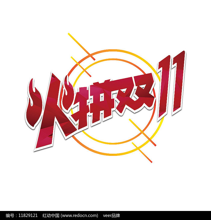 ��ƴ˫11������۱���������