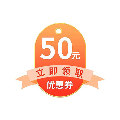 渐变色彩电商预售标签优惠券 渐变色彩电商预售标签优惠券