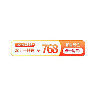 渐变色彩电商预售标签优惠券 PSD