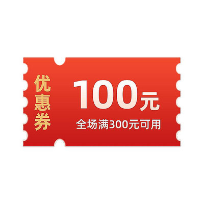 渐变色彩电商预售标签优惠券 PSD