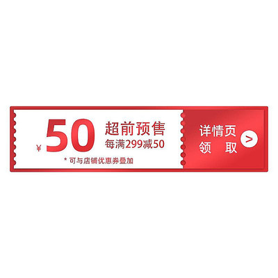 渐变色彩电商预售标签优惠券 PSD