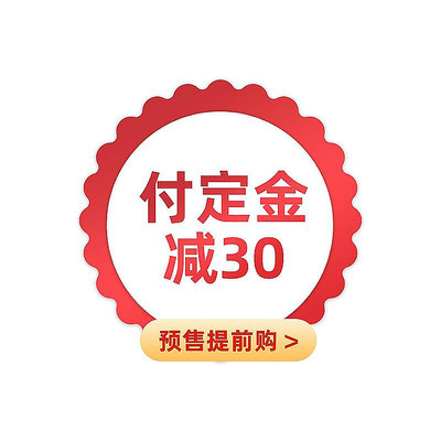 渐变色彩电商预售标签优惠券 PSD