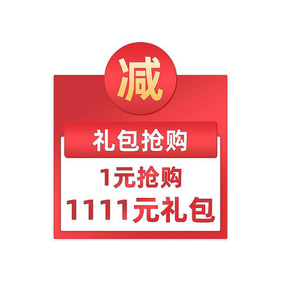 渐变色彩电商预售标签优惠券 PSD