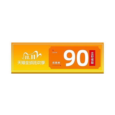 渐变色彩电商预售标签优惠券 PSD