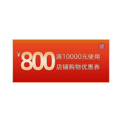 渐变色彩电商预售标签优惠券 PSD