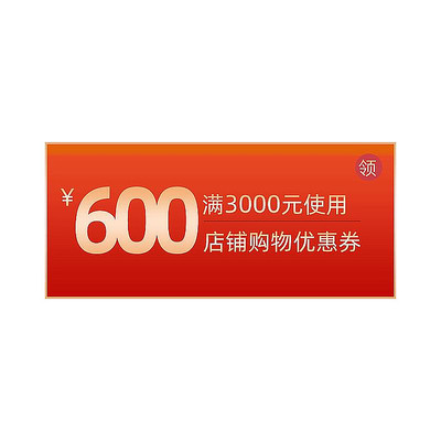 渐变色彩电商预售标签优惠券 PSD