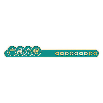 简约国潮导航条分割栏横幅 PSD