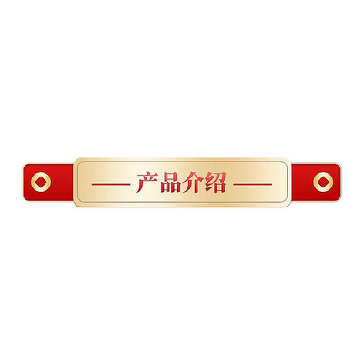 简约国潮导航条分割栏横幅 PSD