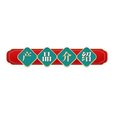 简约国潮导航条分割栏横幅 PSD