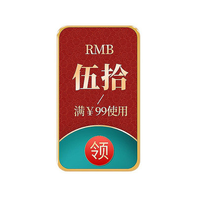 简约红色国潮电商优惠券标签 PSD