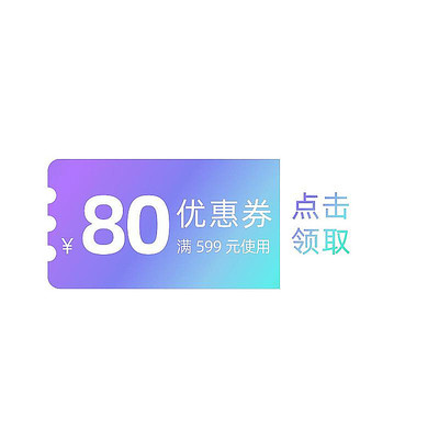 简约渐变电商优惠券标签 PSD