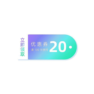 简约渐变电商优惠券标签 PSD