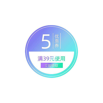 简约渐变电商优惠券标签 PSD