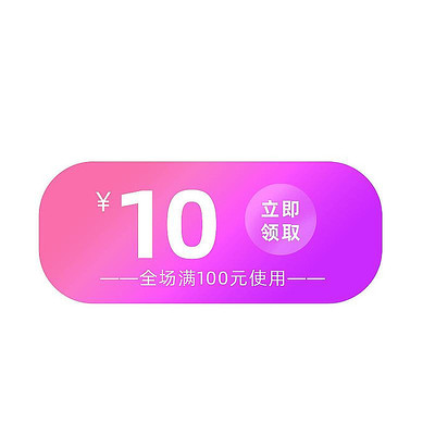 简约渐变电商优惠券标签 PSD