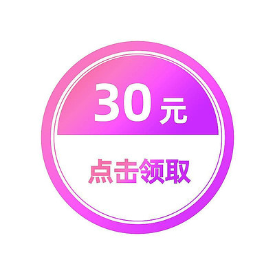 简约渐变电商优惠券标签 PSD