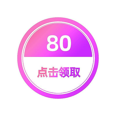 简约渐变电商优惠券标签 PSD