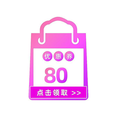 简约渐变电商优惠券标签 PSD