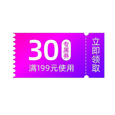 简约渐变电商优惠券标签 PSD