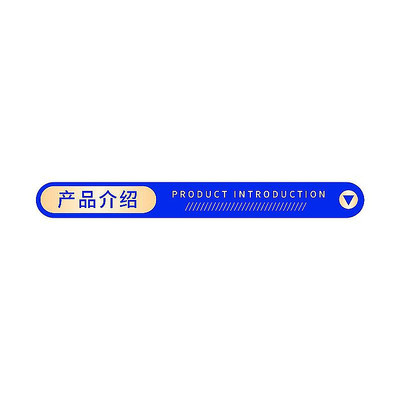 简约色彩详情页导航条分割栏 PSD