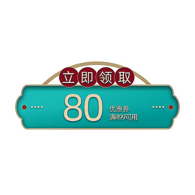 简约中国风电商优惠券标签 PSD