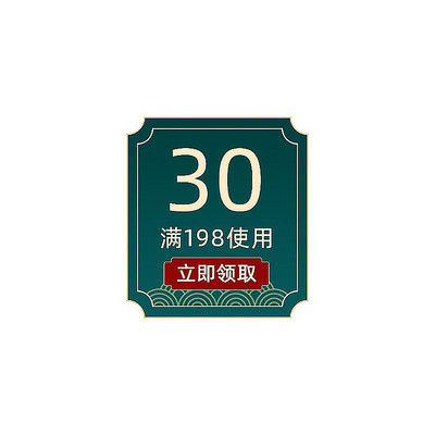简约中国风电商优惠券标签 PSD